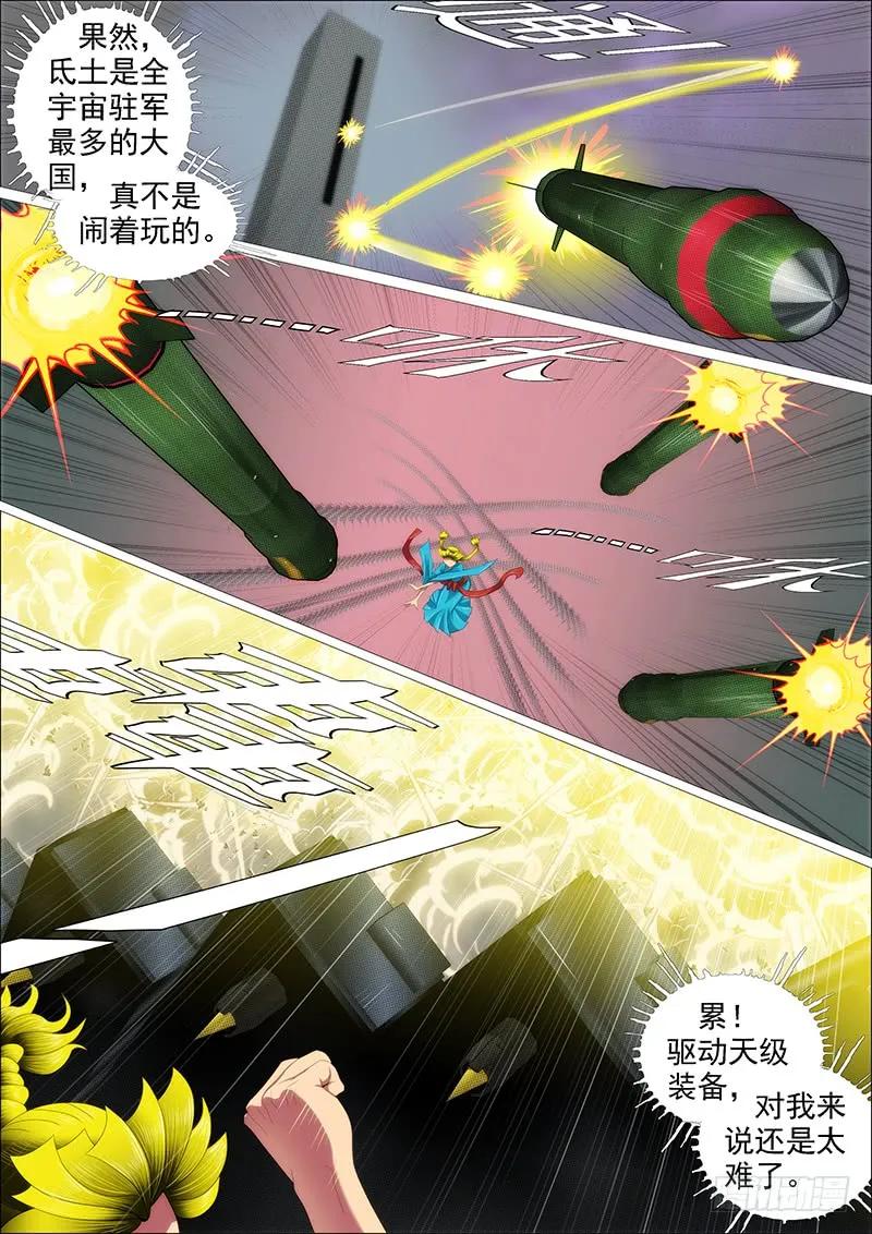 铁姬钢兵 炼狱模式 第5页