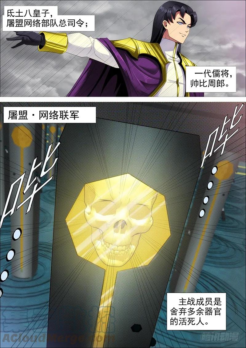 铁姬钢兵 炼狱模式 第1页
