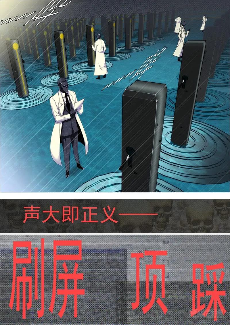 铁姬钢兵 炼狱模式 第2页