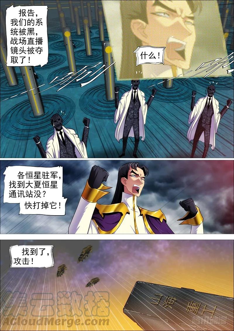 铁姬钢兵 炼狱模式 第13页