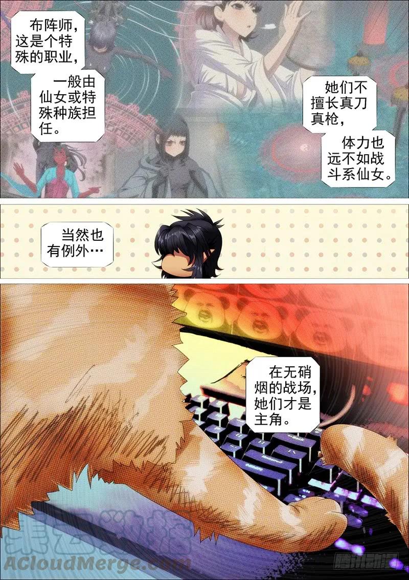铁姬钢兵 炼狱模式 第10页