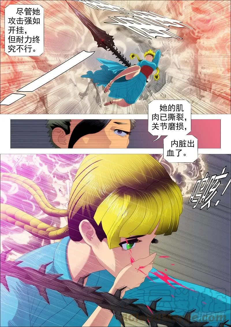 铁姬钢兵 炼狱模式 第7页