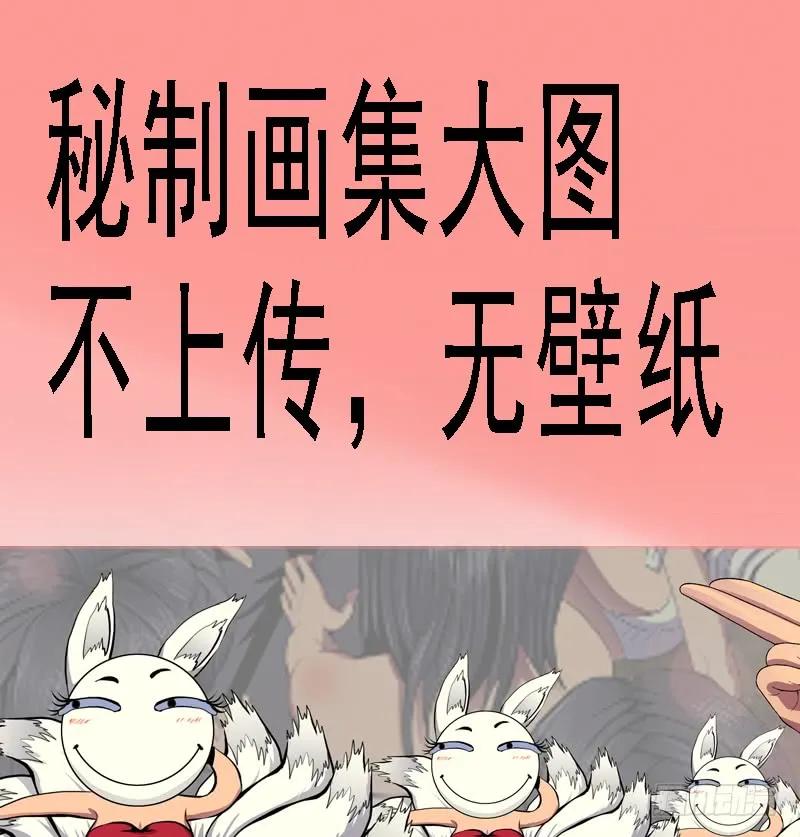 铁姬钢兵 铁姬钢兵投月票送礼 第7页