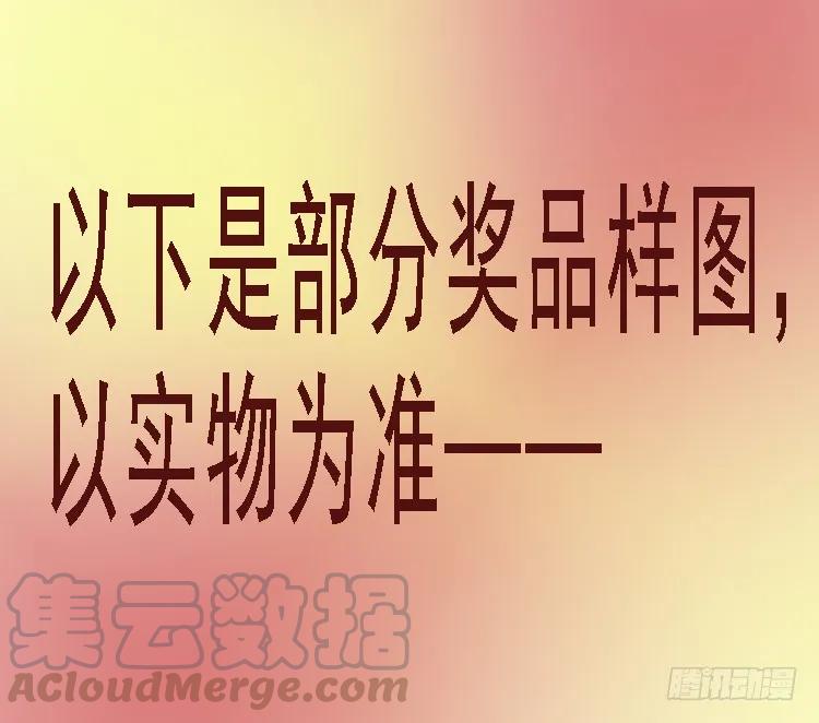铁姬钢兵 铁姬钢兵投月票送礼 第2页