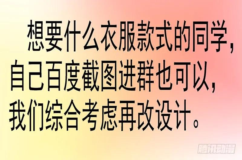 铁姬钢兵 宇宙男子汉 第20页