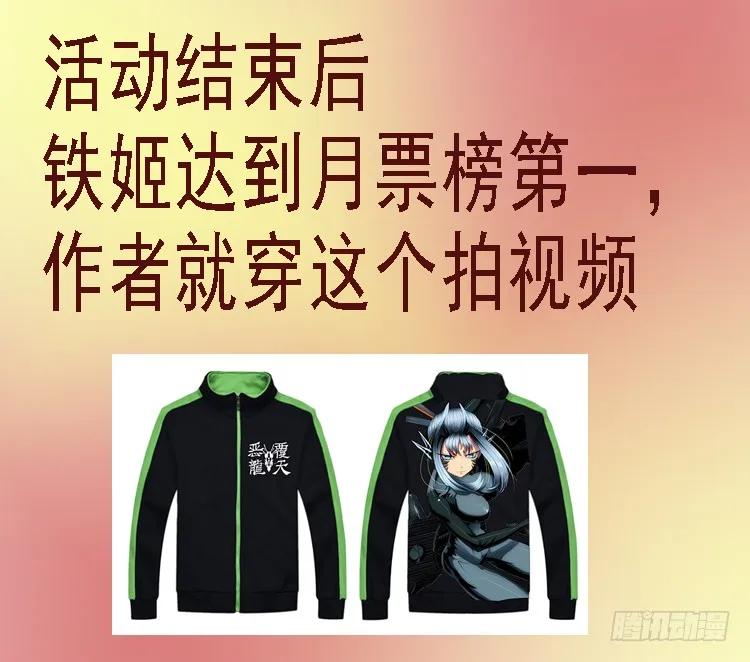 铁姬钢兵 宇宙男子汉 第17页