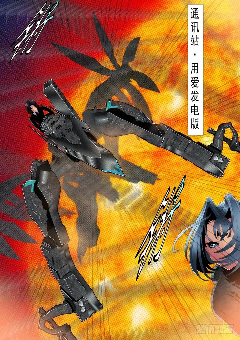 铁姬钢兵 宇宙男子汉 第8页