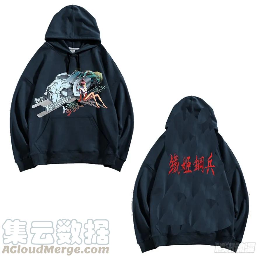 铁姬钢兵 宇宙男子汉 第19页