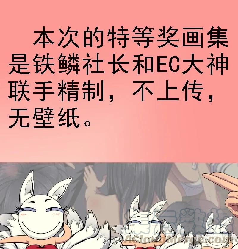 铁姬钢兵 通讯站会咬人 第13页