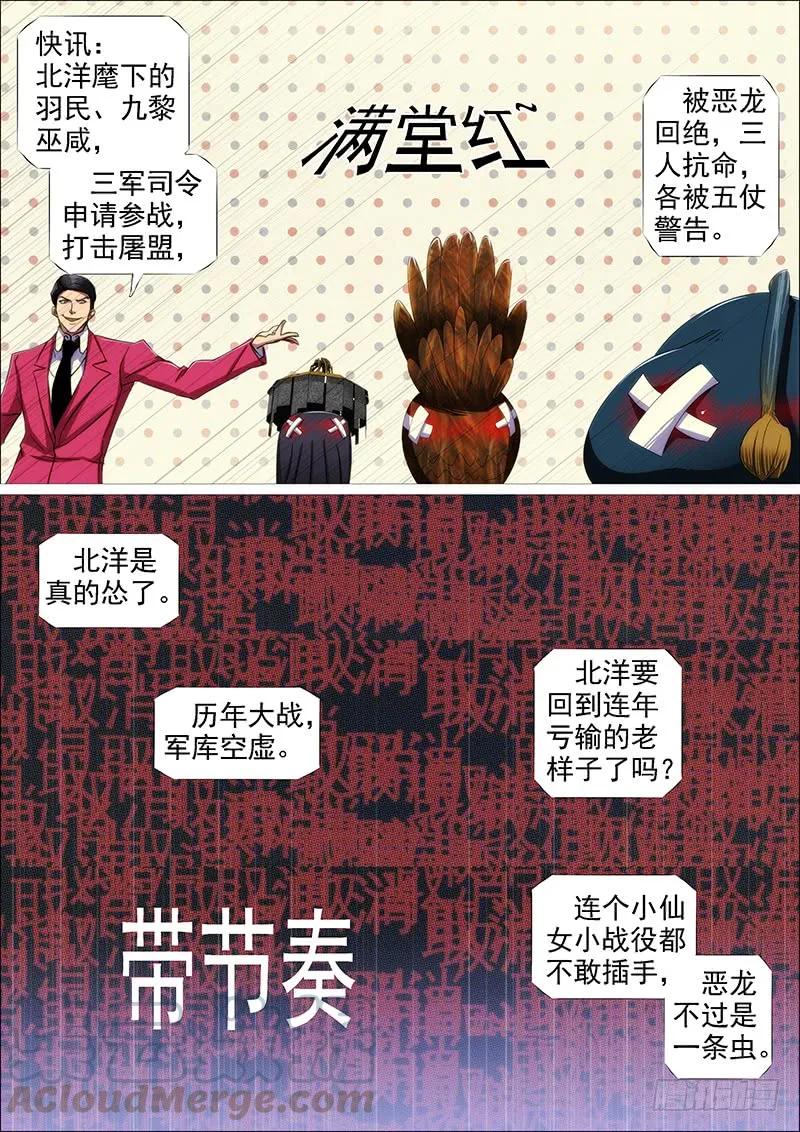 铁姬钢兵 通讯站会咬人 第1页