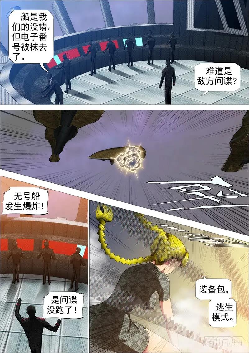 铁姬钢兵 熊姐潜力多深？ 第8页
