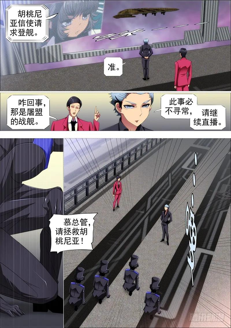 铁姬钢兵 熊姐潜力多深？ 第3页