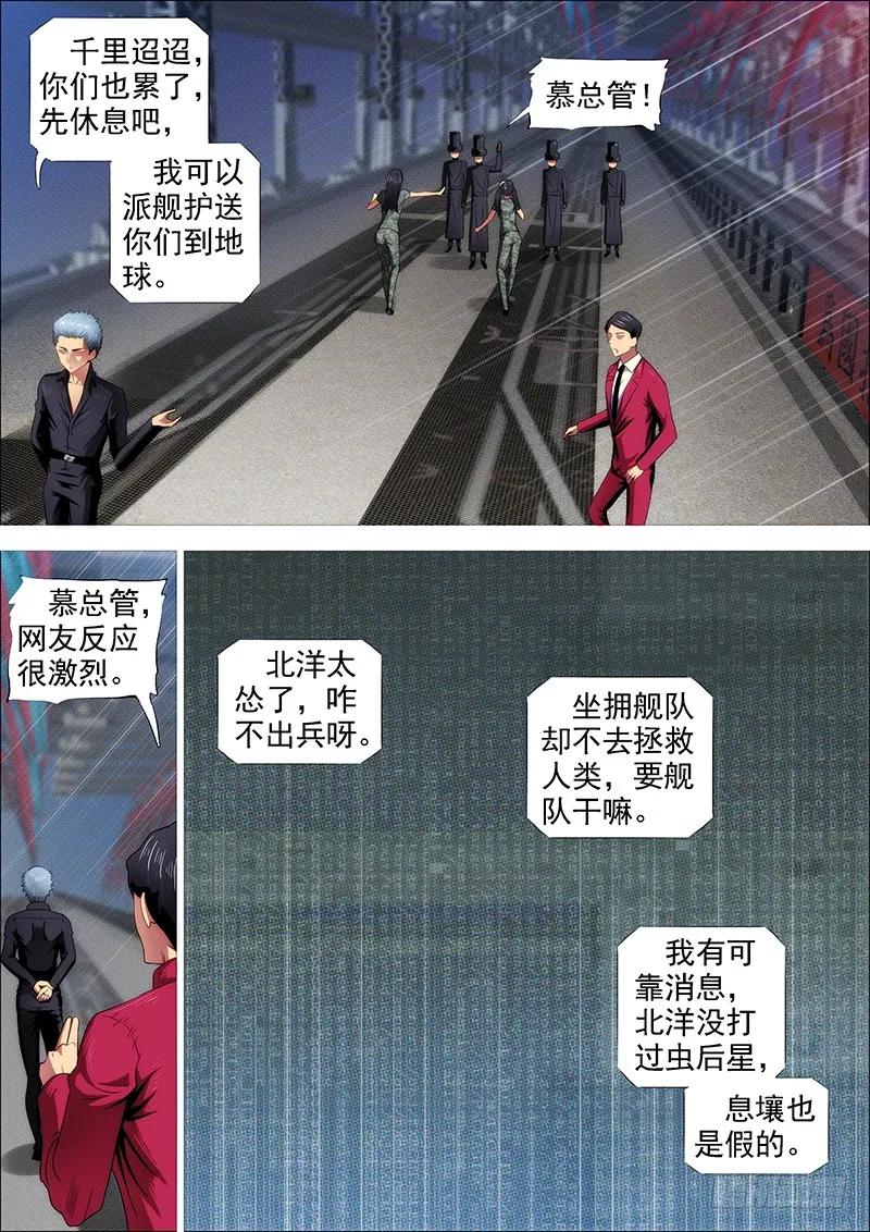 铁姬钢兵 熊姐潜力多深？ 第5页