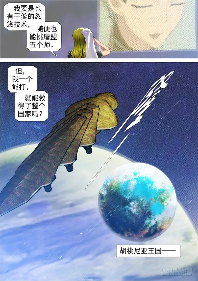 铁姬钢兵 熊姐潜力多深？ 第2页