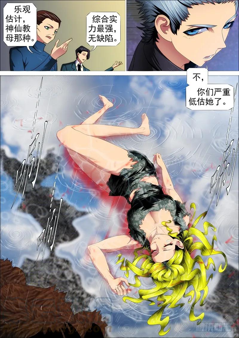 铁姬钢兵 熊姐潜力多深？ 第13页