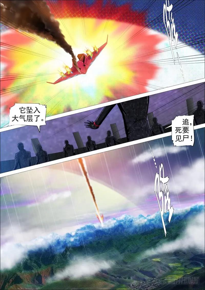 铁姬钢兵 熊姐潜力多深？ 第11页