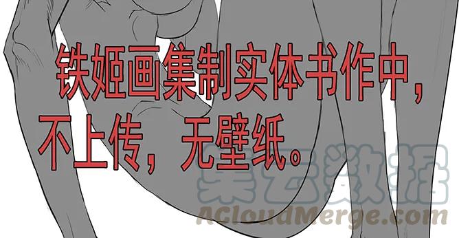 铁姬钢兵 送阅点 第3页