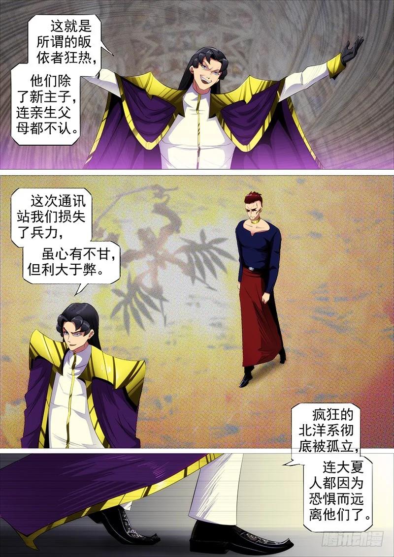 铁姬钢兵 救难不救渣 第2页