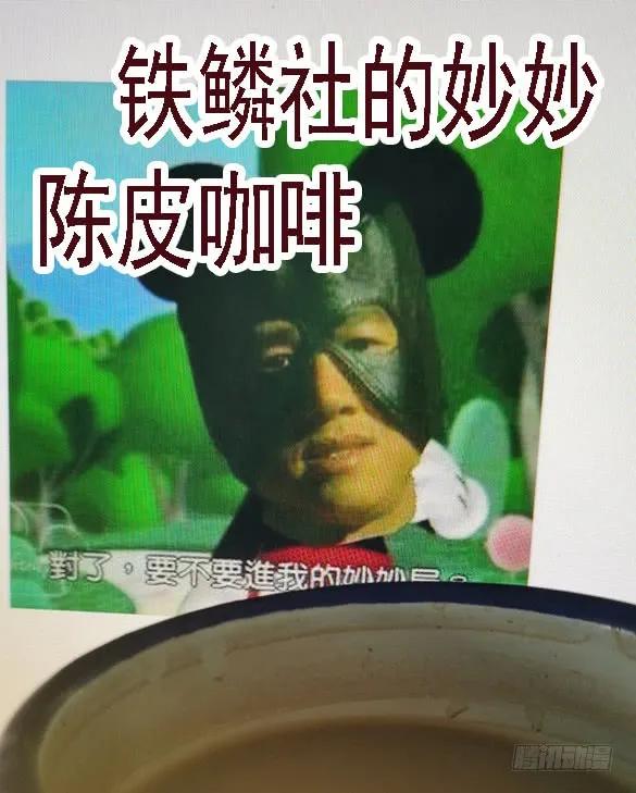 铁姬钢兵 救难不救渣 第17页
