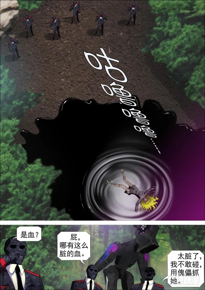 铁姬钢兵 去留肝胆两昆仑 第8页