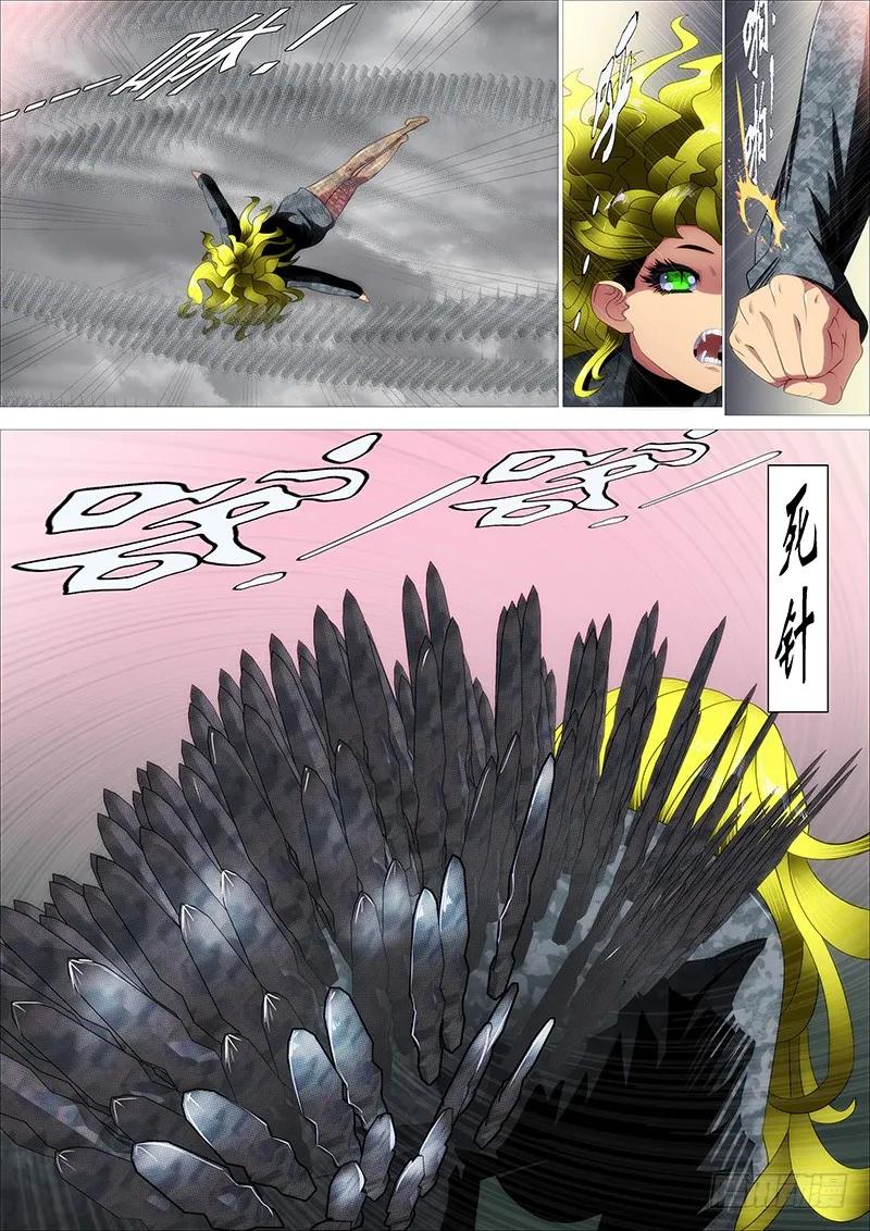铁姬钢兵 去留肝胆两昆仑 第2页
