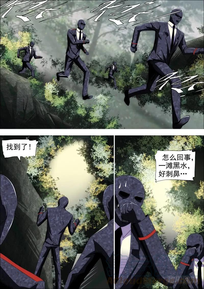 铁姬钢兵 去留肝胆两昆仑 第7页