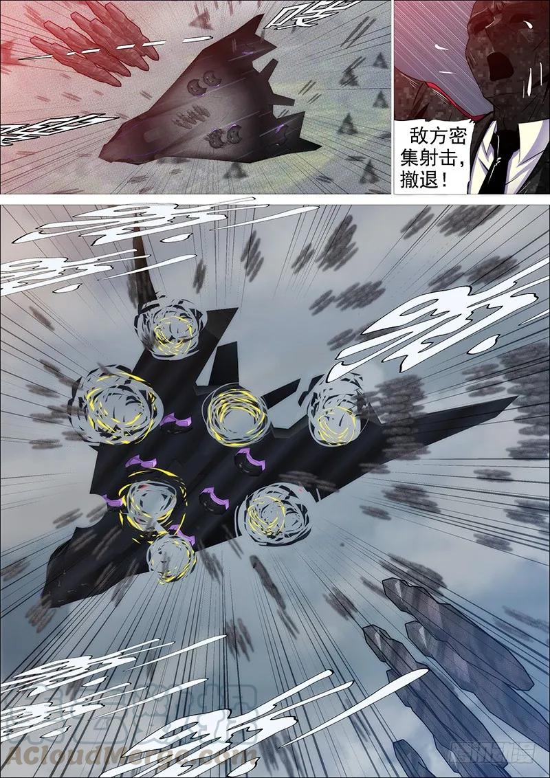 铁姬钢兵 去留肝胆两昆仑 第4页