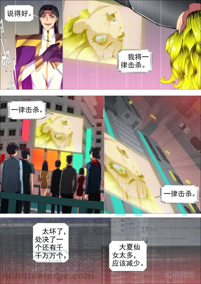 铁姬钢兵 铁水刑 第1页