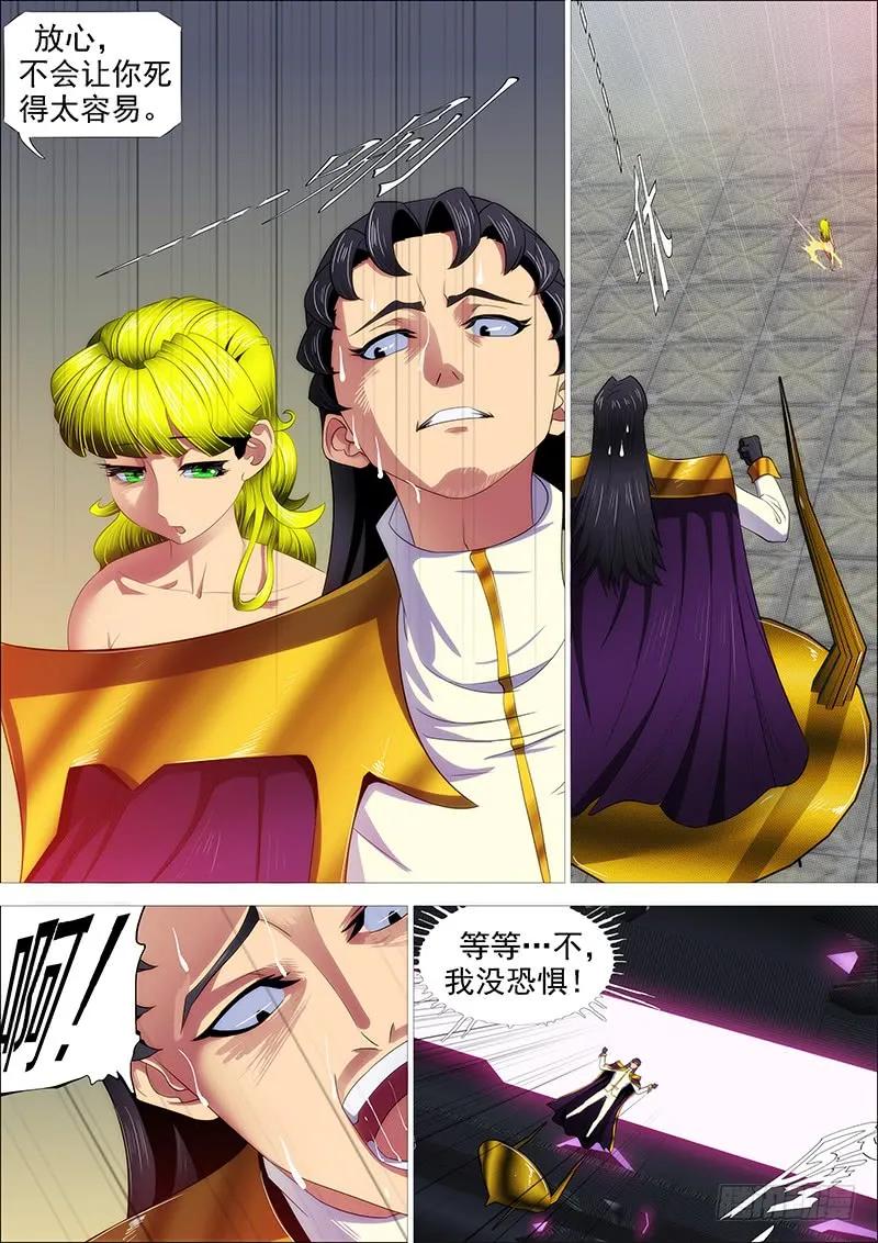 铁姬钢兵 肉身地藏 第2页