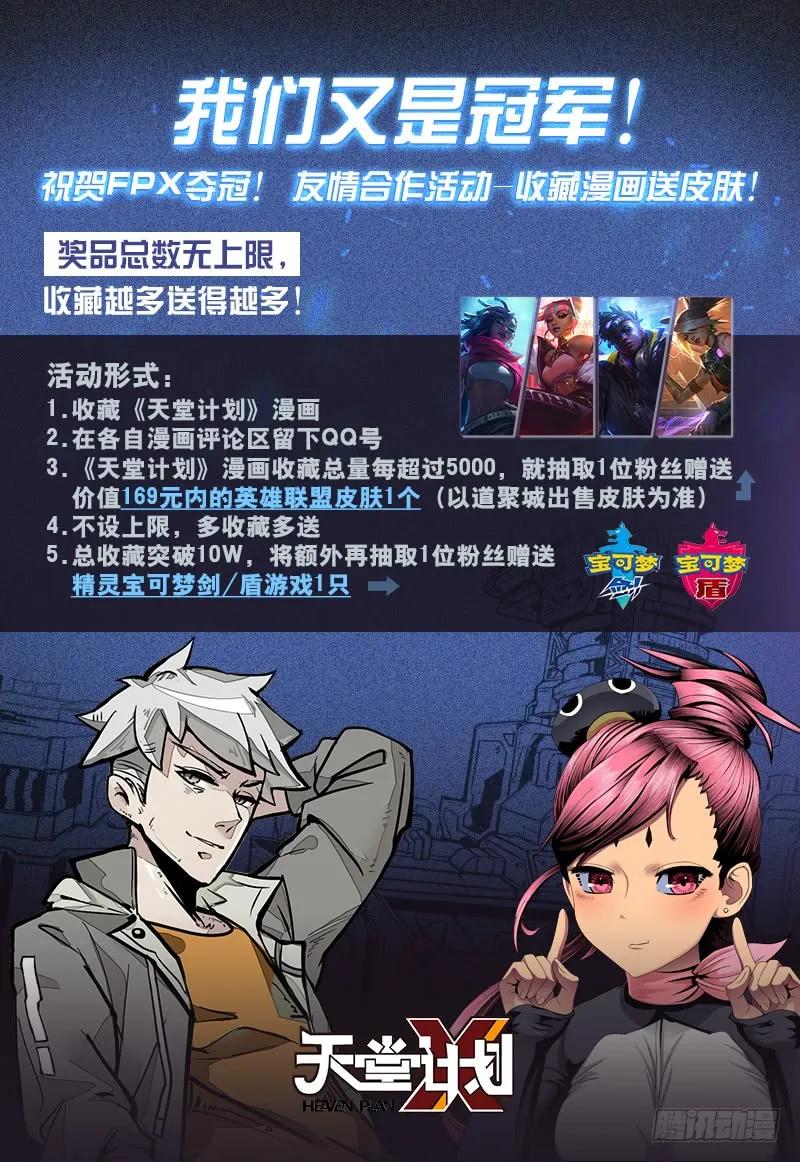 铁姬钢兵 肉身地藏 第17页