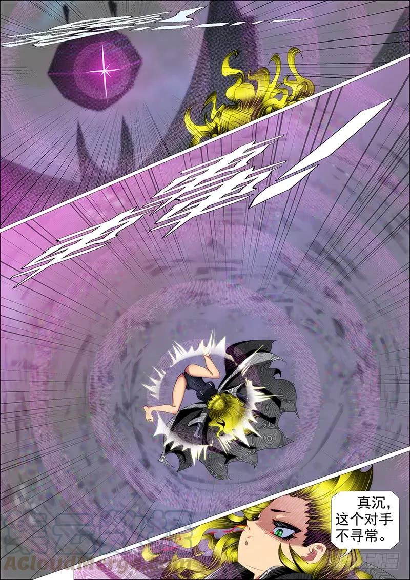 铁姬钢兵 神怪融合体 第1页