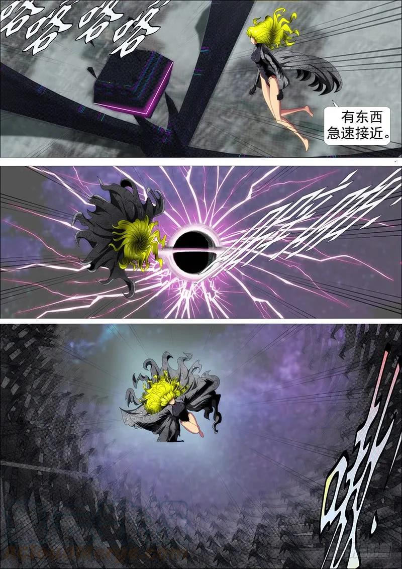 铁姬钢兵 神怪融合体 第4页