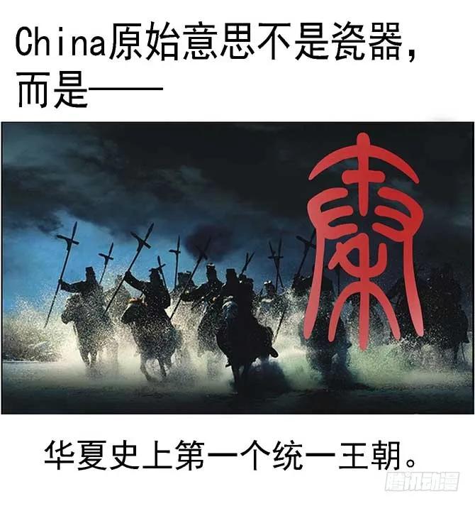 铁姬钢兵 神怪融合体 第15页