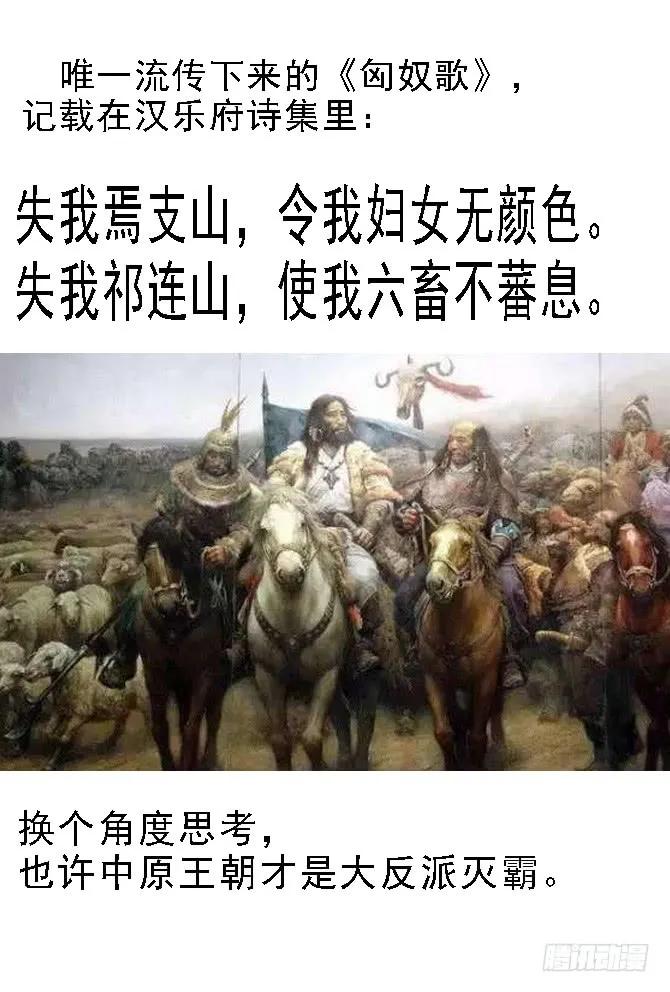 铁姬钢兵 联合比武 第16页