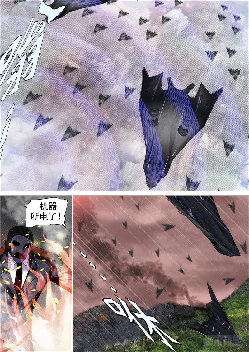 铁姬钢兵 联合比武 第13页