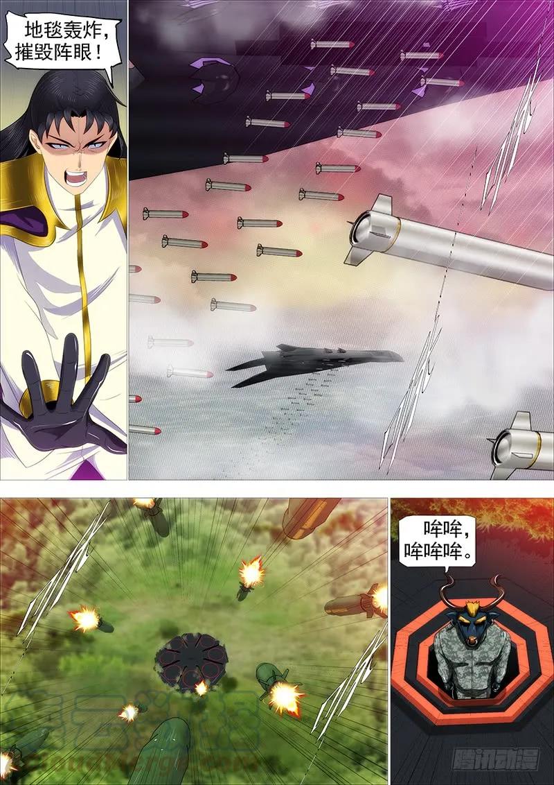 铁姬钢兵 达瓦里格勒 第1页