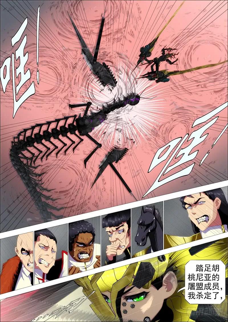铁姬钢兵 专业超度畜生 第15页