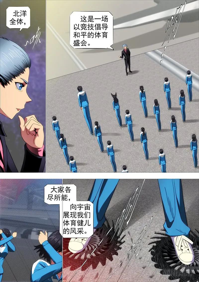 铁姬钢兵 专业超度畜生 第3页