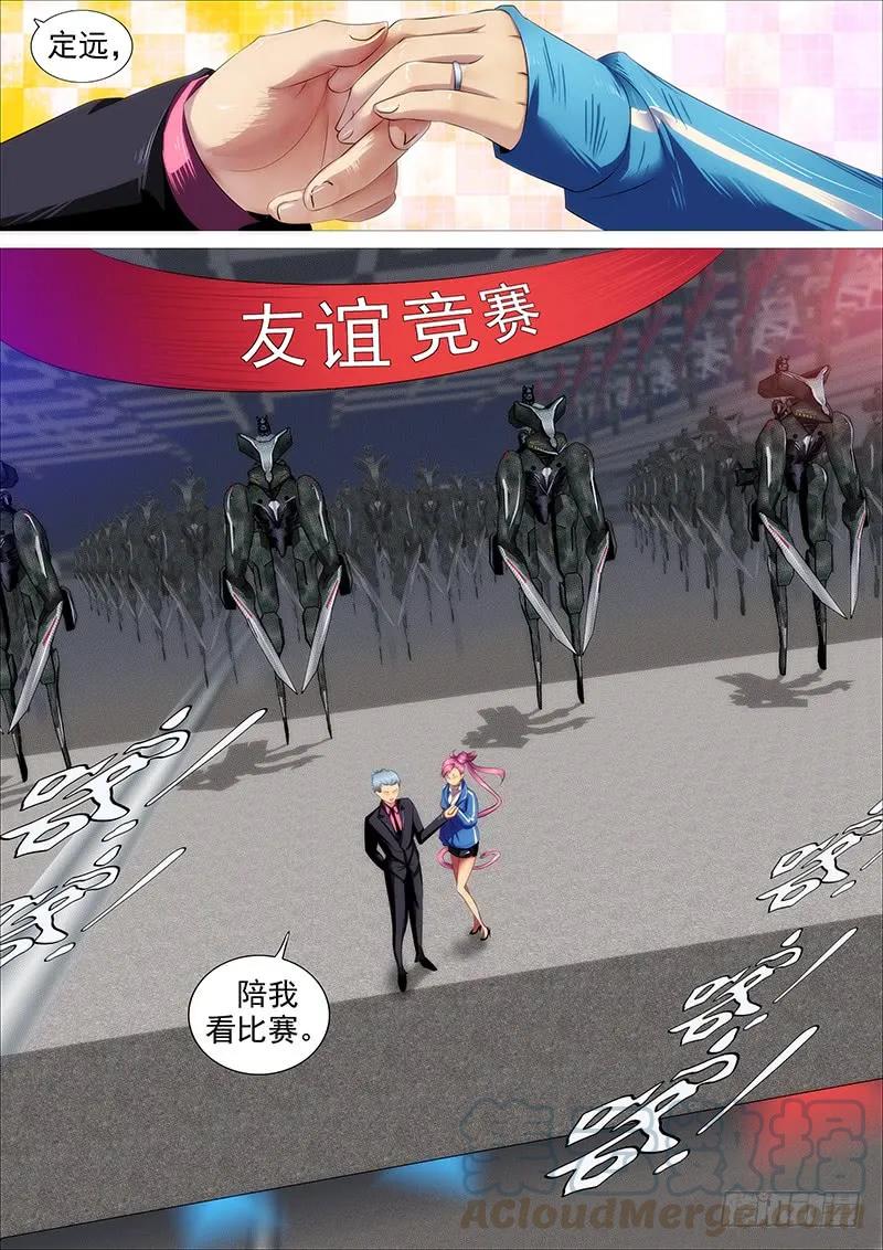 铁姬钢兵 专业超度畜生 第4页