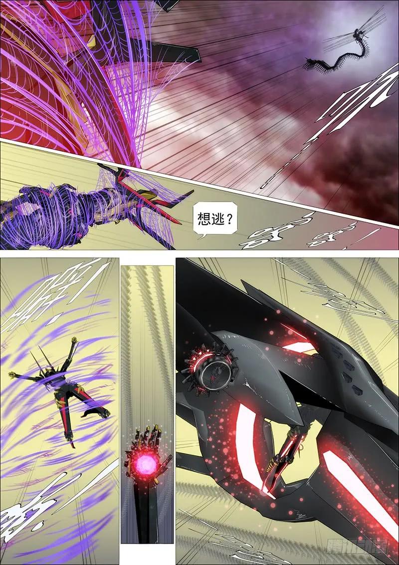 铁姬钢兵 专业超度畜生 第9页