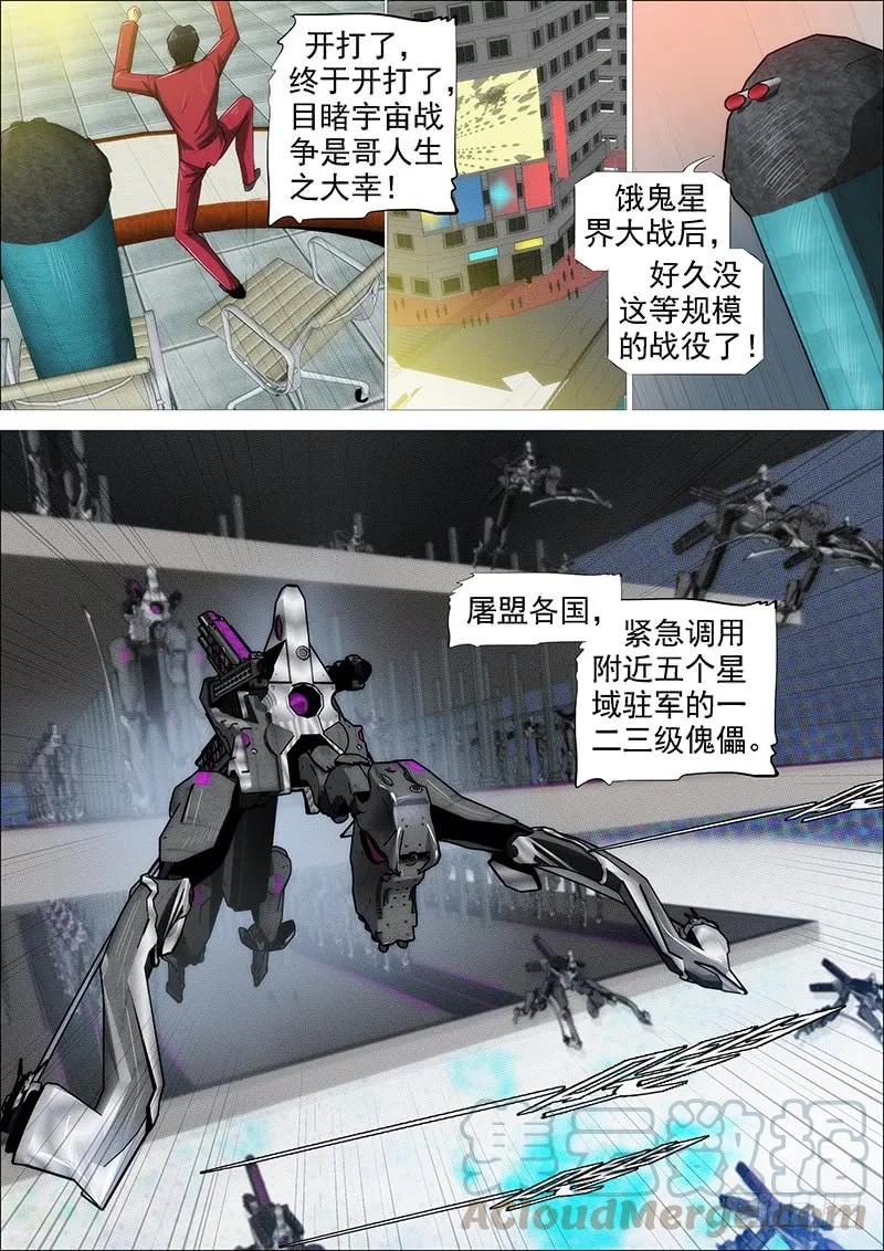 铁姬钢兵 专业超度畜生 第7页
