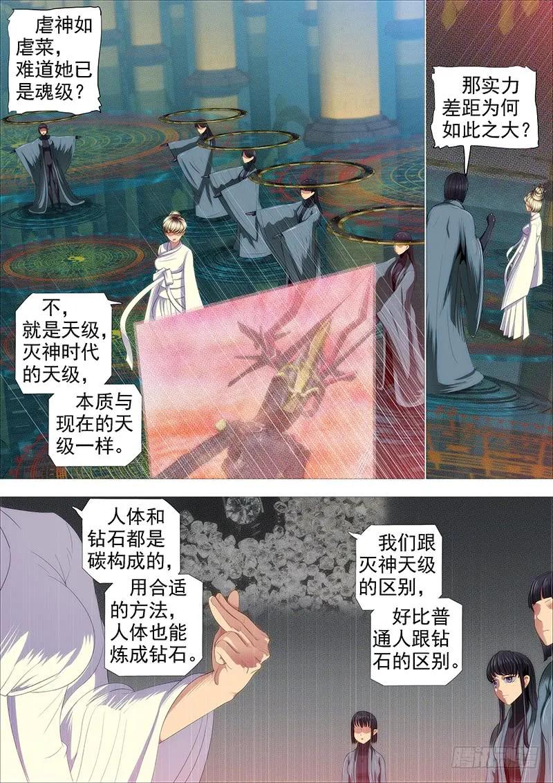 铁姬钢兵 专业超度畜生 第2页