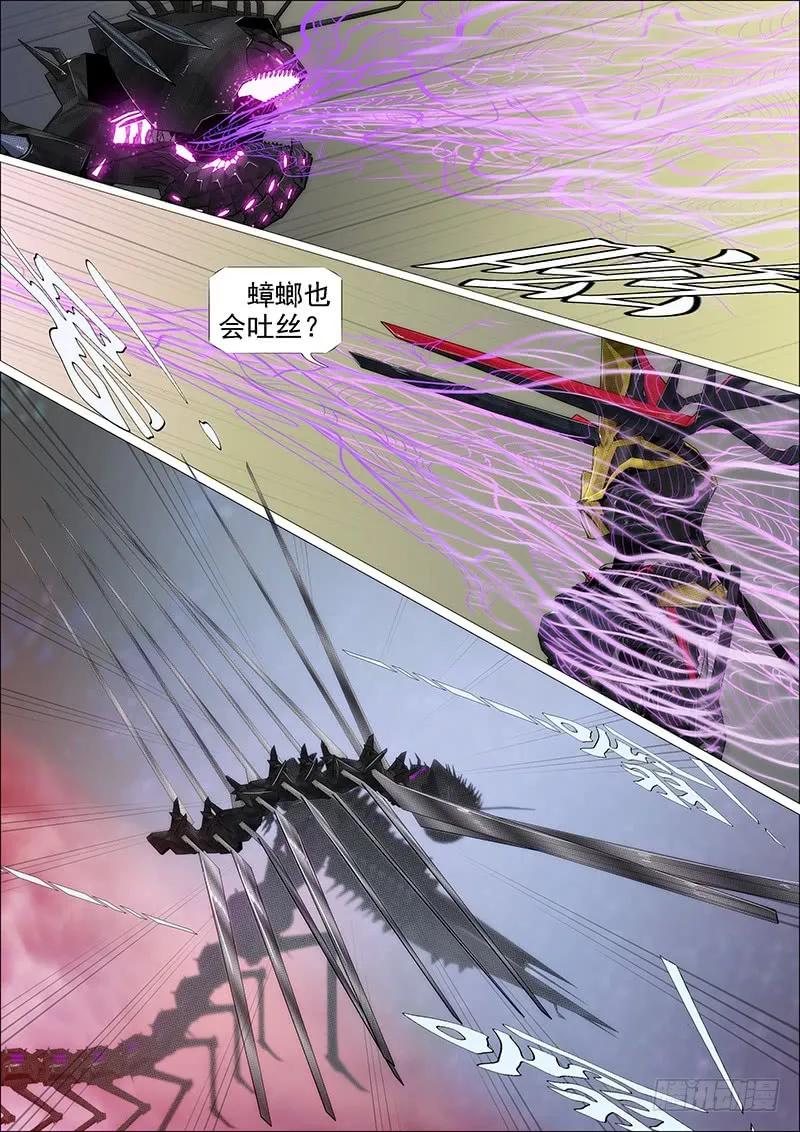 铁姬钢兵 专业超度畜生 第8页