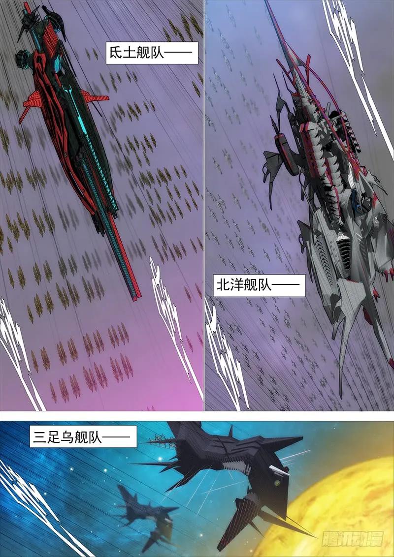 铁姬钢兵 专业超度畜生 第6页