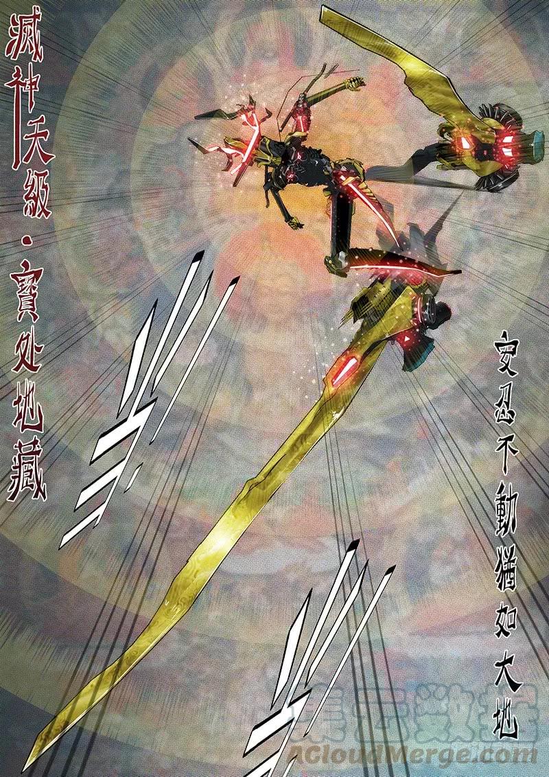 铁姬钢兵 专业超度畜生 第13页