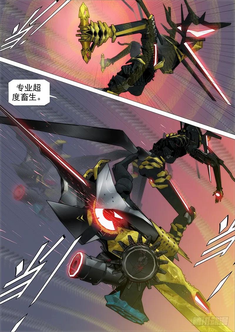 铁姬钢兵 专业超度畜生 第12页
