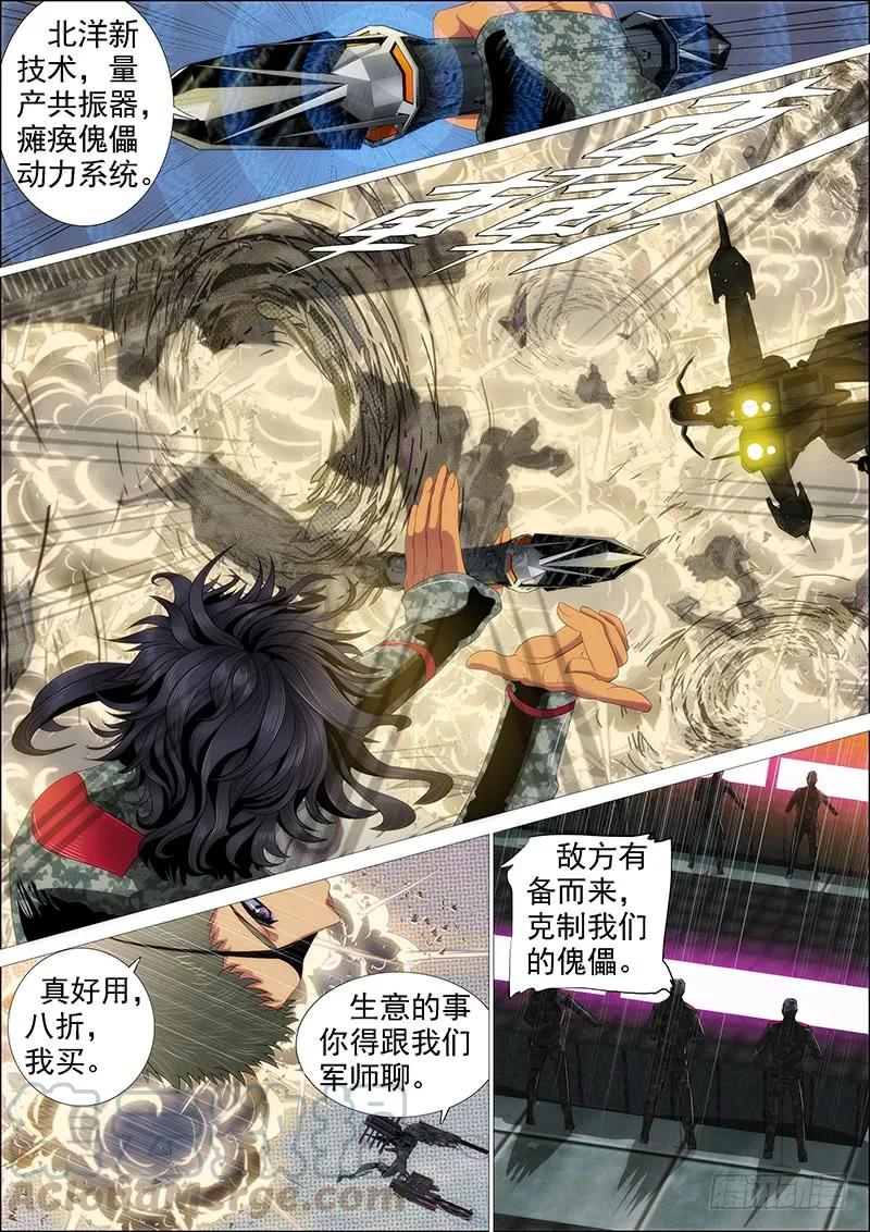 铁姬钢兵 体育竞赛 第13页