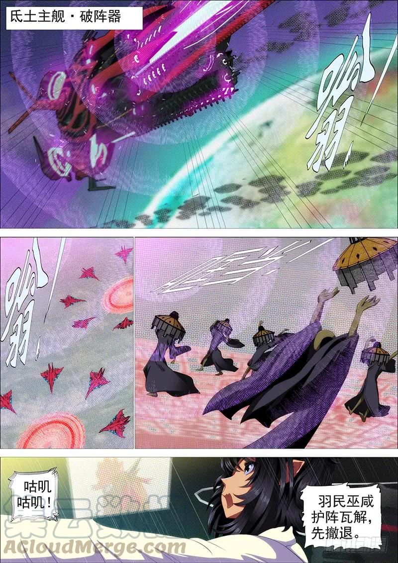 铁姬钢兵 体育竞赛 第1页