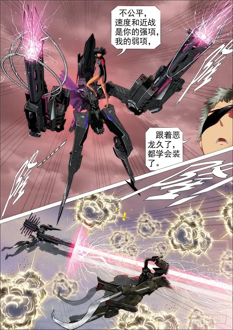铁姬钢兵 体育竞赛 第12页