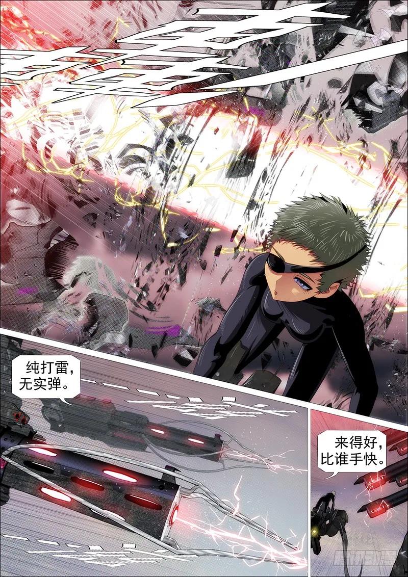 铁姬钢兵 体育竞赛 第11页
